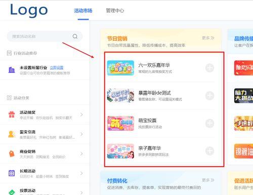 怎么制作视频活动