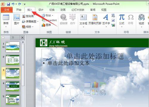 ppt怎么录制成视频,从幻灯片到视频的转换技巧