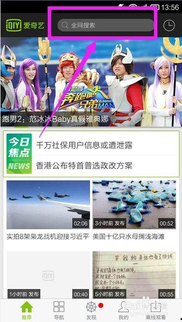 怎么下载爱奇艺的视频,爱奇艺视频下载攻略