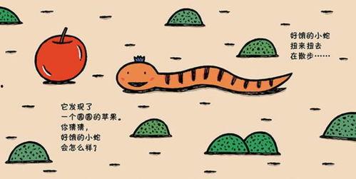 好饿的小蛇公开课视频